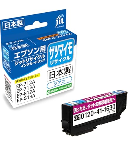 Amazon.co.jp: エプソン 純正 インクカートリッジ サツマイモ SAT-C